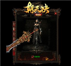 天龙八部合击品牌私服